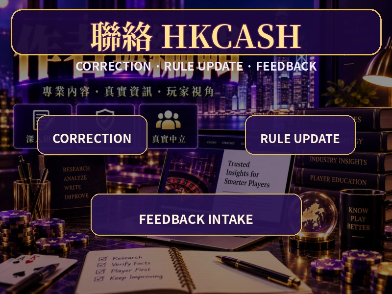 聯絡 HKCash 編輯團隊